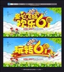 儿童节