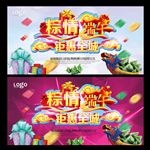 端午节