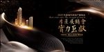别墅地产