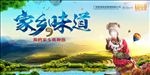 广西家乡味道