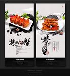 大闸蟹