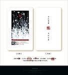 水墨名片