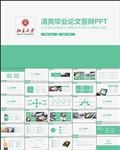 清爽简洁毕业论文答辩PPT模板