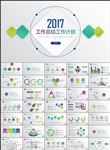 清新简约工作总结年终总结PPT