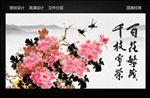 牡丹