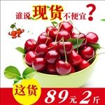 217主图樱桃设计描述