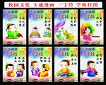 校园文化