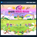 六一儿童节