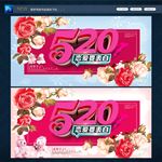 520海报