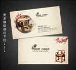 家具名片