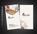 会计名片