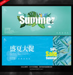 夏天