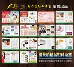 最新精品正度妇科微营销经典杂志