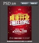 开业