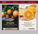 脐橙