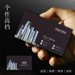 房地产名片