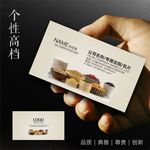 粮油名片