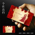 婚庆名片
