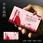 婚礼策划名片
