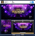 新品发布会