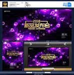 新品发布会