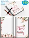 创意本本封面