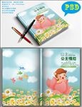 创意本本封面