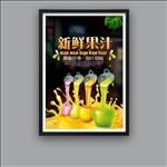 果汁