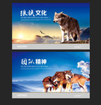 狼文化