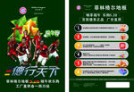 端午节促销传单