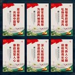 廉政标语