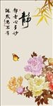 彩雕 静 竹子 牡丹花 玄关