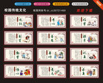 校园传统文化