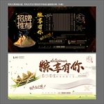 粽子