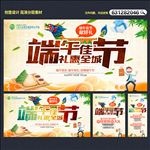 端午节