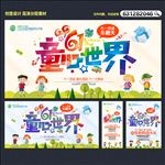 六一儿童节