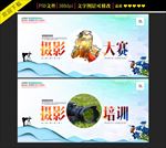 创意摄影大赛海报