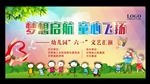 六一儿童节