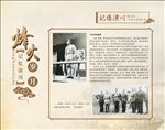潢川 历史 文化 记忆 老照片