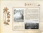 潢川 历史 文化 记忆 老照片