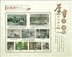 潢川 历史 文化 记忆 老照片
