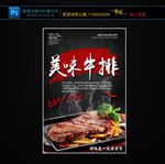 牛排