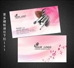 化妆师名片