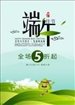 端午节