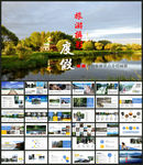 精美大气旅游摄影相册PPT模板