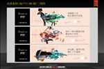 包裹缠绕创意地产围档PSD