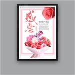 母亲节