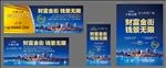碧桂园商业地产系列广告