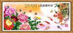 牡丹九鱼图