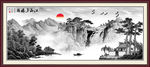 水墨 国画